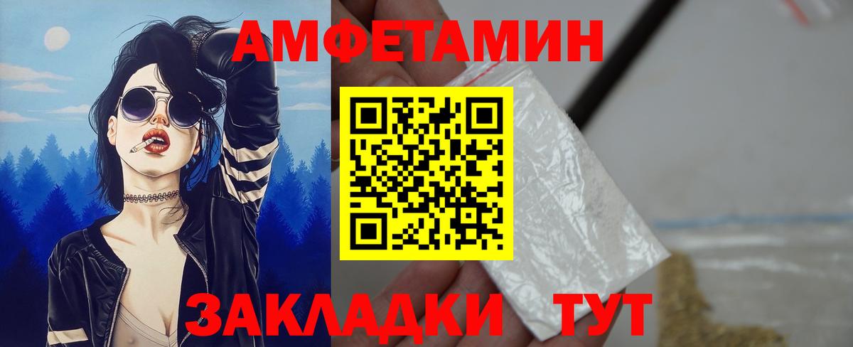 Amphetamine 97%  Вход с VPN    ссылка  Семилуки  АМФ 