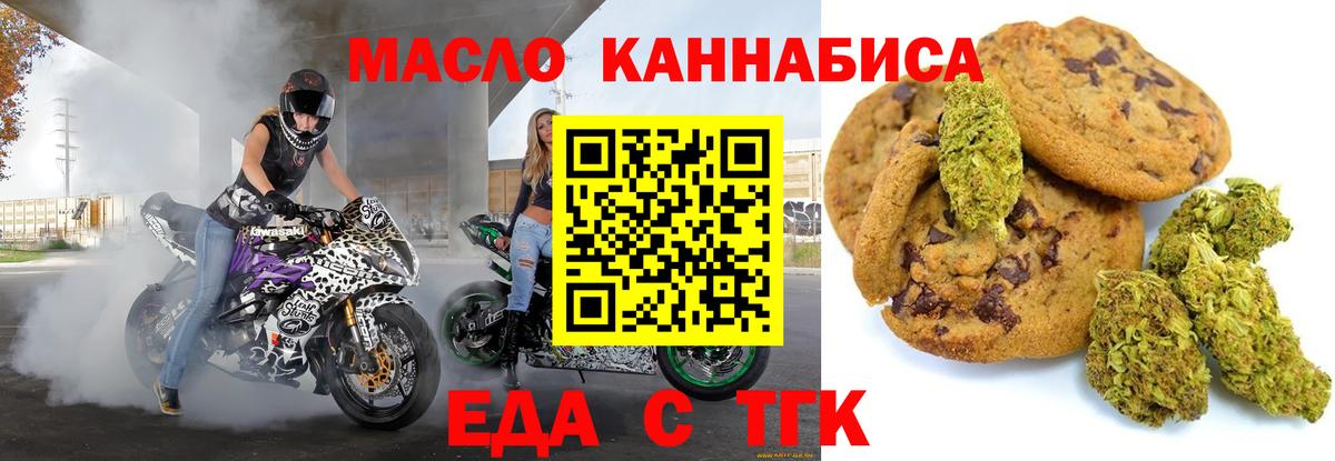 Cannafood марихуана Семилуки