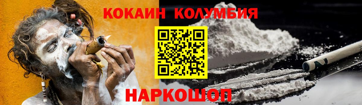 Cocaine  Кокаин 98%  Cocaine 99%  Вход с VPN  Семилуки 