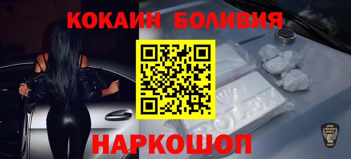 Кокаин Эквадор Семилуки