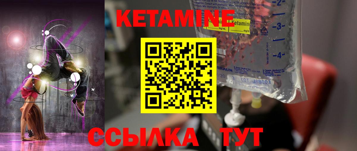 Кетамин ketamine Семилуки