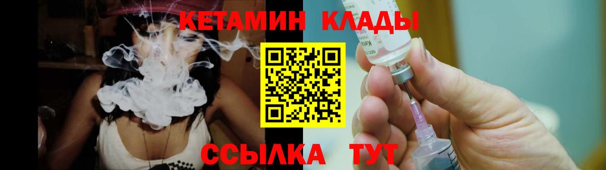 Кетамин ketamine  Вход с VPN  Семилуки  КЕТАМИН VHQ 