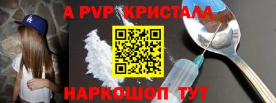 альфа пвп Рязань