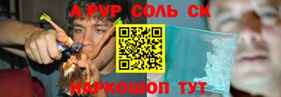 альфа пвп Рязань