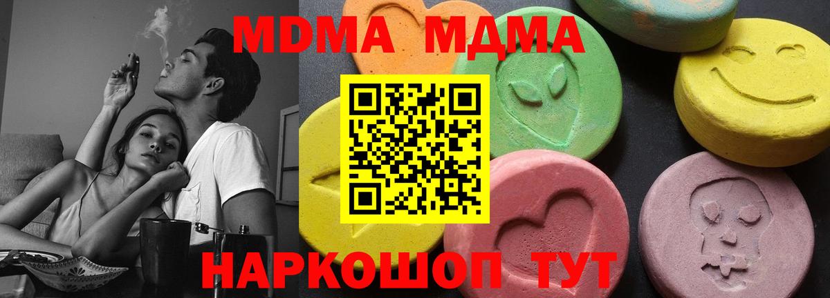 МДМА crystal Семилуки