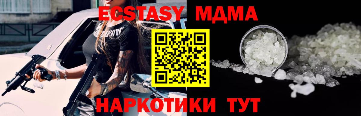 МДМА crystal  MDMA кристаллы  Семилуки  Вход с VPN 