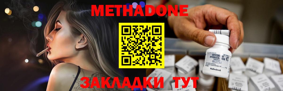Семилуки  Метадон methadone  Вход с VPN  МЕТАДОН кристалл 