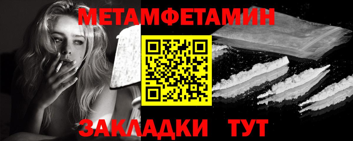 МЕТАМФЕТАМИН Methamphetamine Семилуки