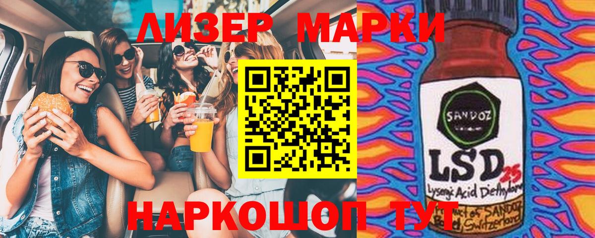 Марки NBOMe 1,5мг  Вход с VPN  Семилуки 