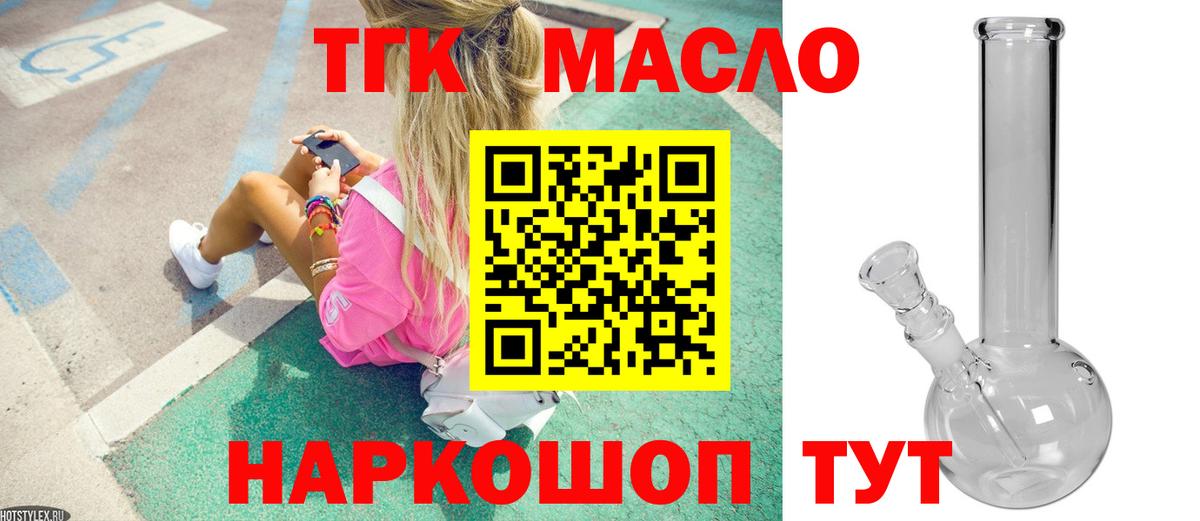 Дистиллят ТГК Wax Семилуки